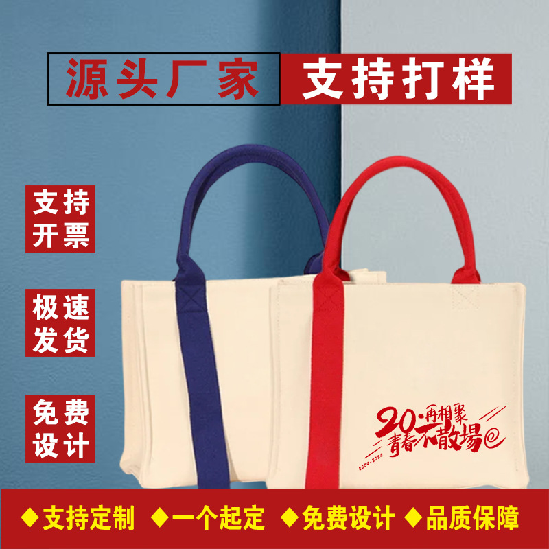 立体帆布袋定制飘带款印logo广告宣传会展手提包商务帆布包定做