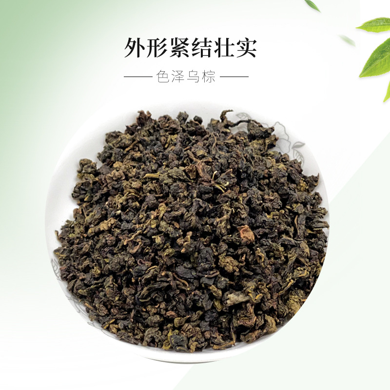 崇華直火烏龍茶奶茶店專用炭燒松語烏龍古名醬香烤奶拿鐵原料