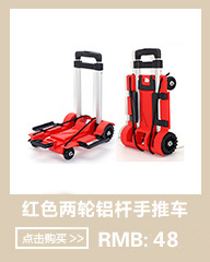 红色两轮铝杆手推车