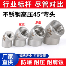 304���P䓸߉�45�ȃȽz���^ZG�ݼy�в庸135&deg;NPTֱ���Ӻ�����