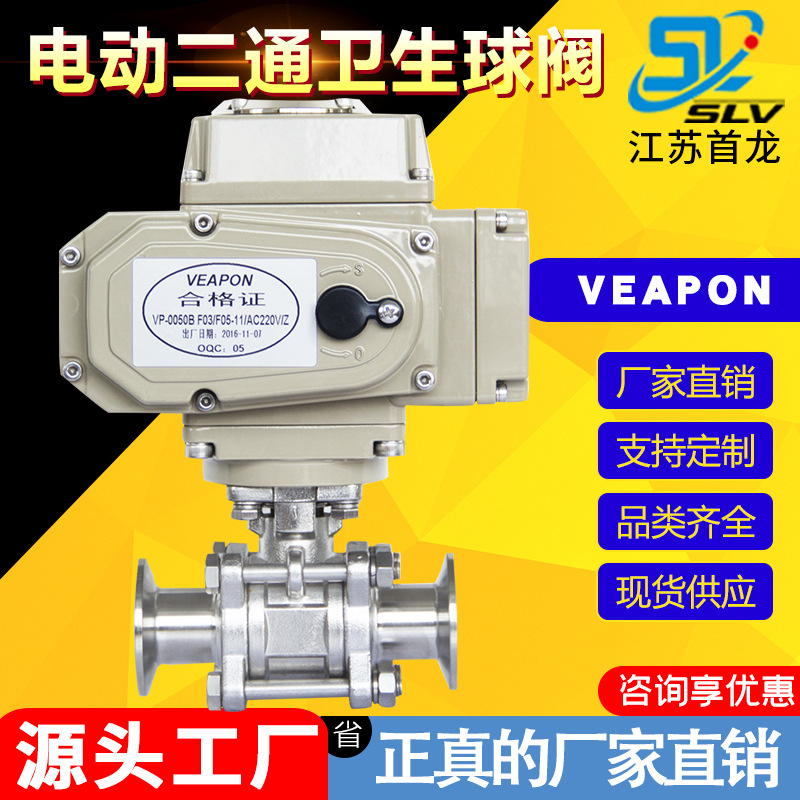 多型号卫生级卡箍球阀 快装调节型不锈钢浮动球阀 电动卡箍球阀