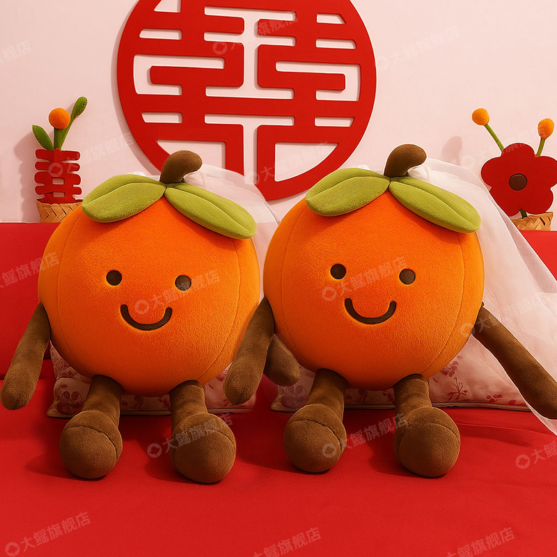 压床娃娃一对结婚喜字花生柿子抱枕婚礼婚房布置公仔新款新物摆件|undefined