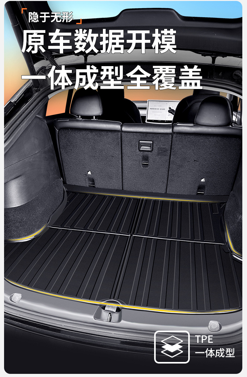 Suitable for Xiaomi SU7 original car one-piece molded three-dimensional high-edge eco-friendly TPE full-cover trunk mat