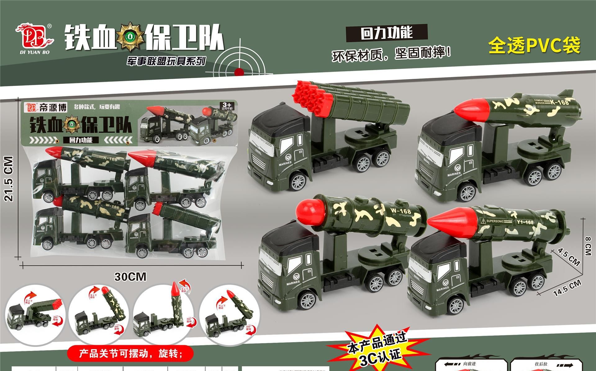 군용 로켓 차량 4대