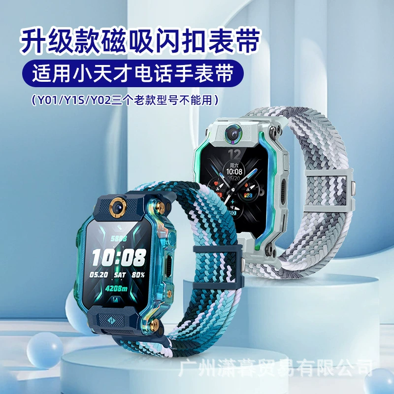 Применимо к Little Genius Телефонные часы Z10Z9Z8Z7SD5Z6P/SZ5AD3D2Q1RQ1A Магнитная кожаная стропа для часов