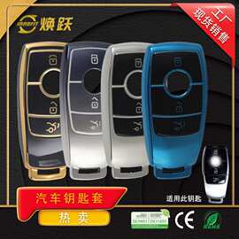 焕跃TPU汽车钥匙套适用于奔驰CLS260 GLA180 C200L CLS350 CLS300