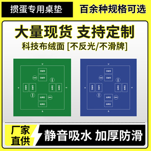 Egg Mat Game Mat Competition Special Tablecloth Thickened Mouse Non-Slip Wear-Resistant Silent Poker Egg Table Wholesale