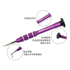 跨境三角套筒螺絲刀十字蘋果華為手機維修拆機工具眼鏡鐘錶批828