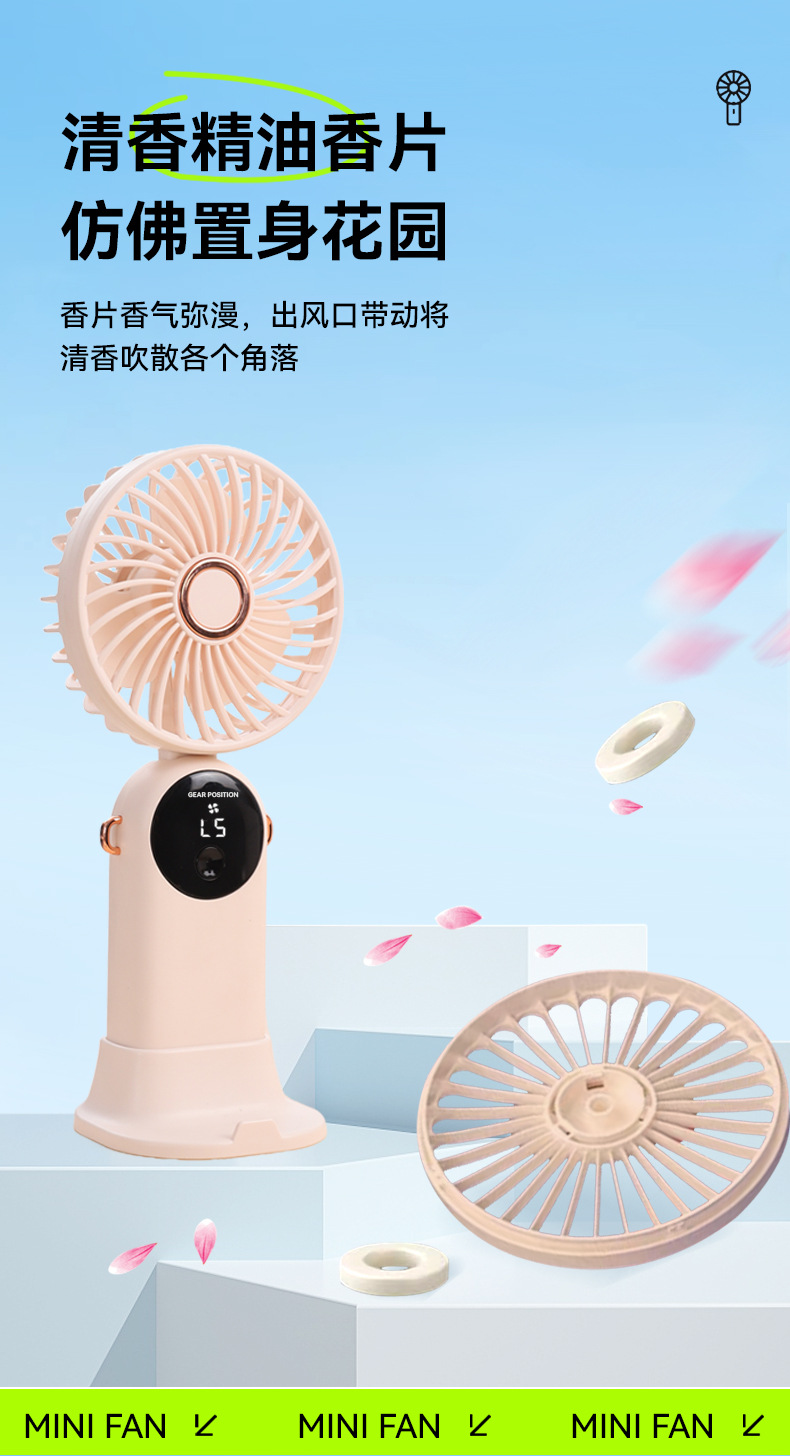 usb充电手持风扇