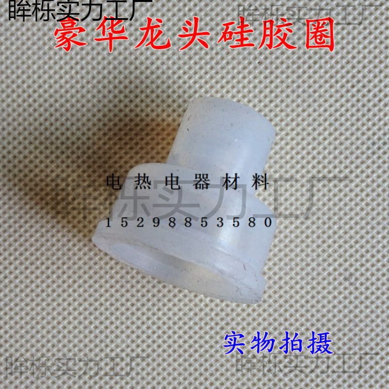 开水器饮水机热水龙头,咖啡机龙头耐高温配件 茶水炉配件