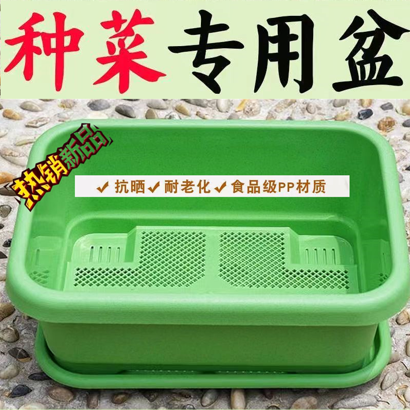 Balcony Vegetable Planting Pot Thickened Rectangular Plastic Pot Household Vegetable Planting Pot Vegetable Planting Large Durable Flower Pot