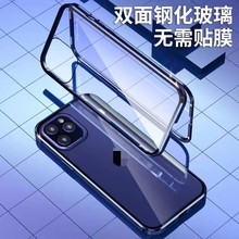 双面万磁王手机壳适用iphone12手机磁吸双面玻璃12pro max金属壳