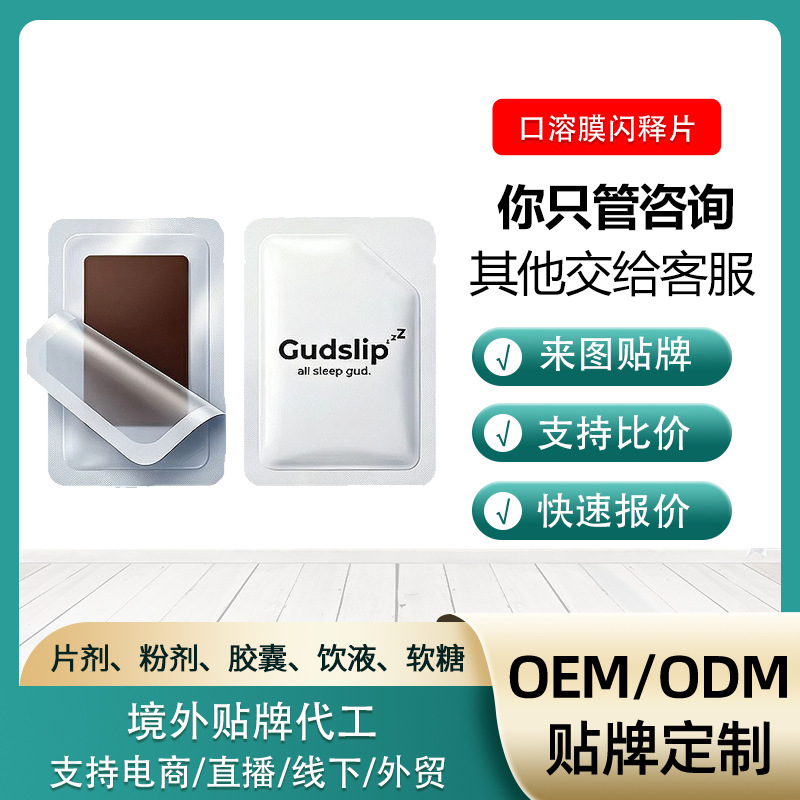 Cross-Border Foreign Trade Amazon Ginger Supplement Ergothioneine Oral Dissolvable Film Dietary Supplement Oem Private Label Cross-Border Foreign Trade Amazon Ginger Supplement Ergothioneine Oral Dissolvable Film Dietary Supplement Oem Private Label