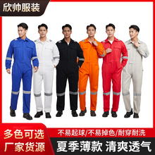 全棉薄款连体衣长袖夏季连体服船员船厂服透气反光条连体工作服