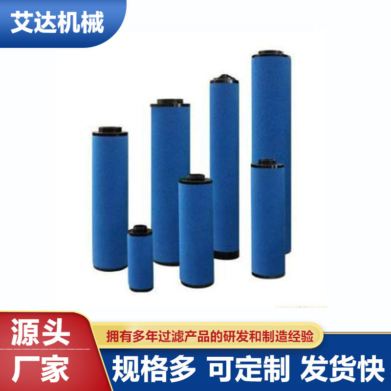厂家生产 精密过滤器滤芯 后置空气滤芯 1617703901