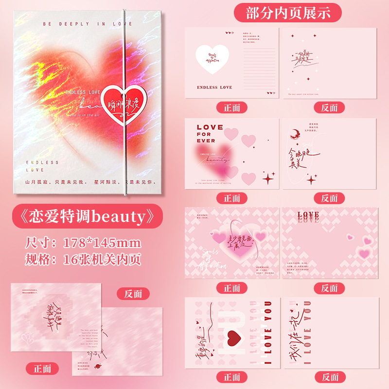 특별한 아름다움을 사랑해요