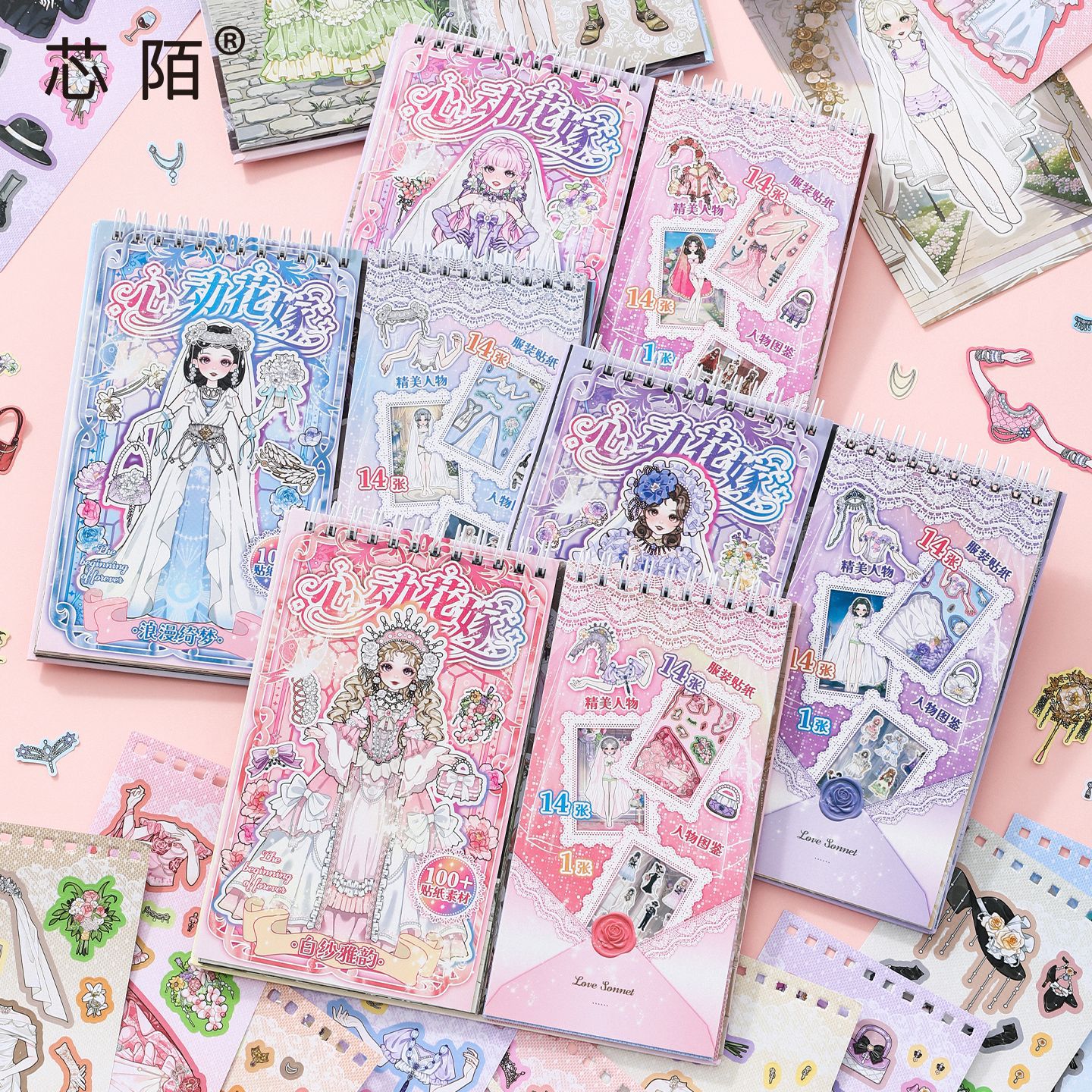 Xinmo Dream Wedding Dress Girl Dress-Up Sticker Book Wedding Main Scene Clothing Jewelry Outfit Handmade Sticker Book