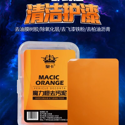 beauty waterless storage iron powder – Car wax