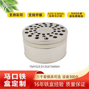 Round Metal Serrated Mosquito Coil Holder with Cover, Household Fireproof Ash Catcher Stand, Hollow Lattice Incense Sandalwood Tray