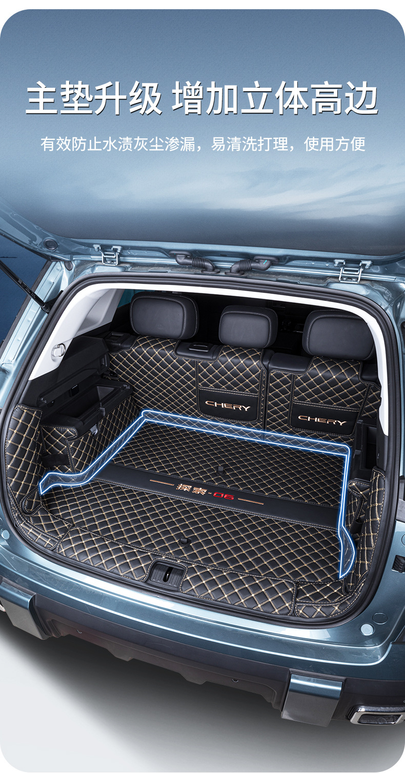 Suitable for Chery Discovery 06 Trunk Mat to Fully Surround 24 Chery Jaecoo J7 Trunk Mat Modification