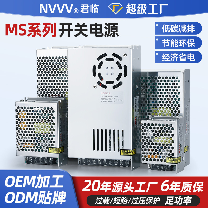 24V Switching Power Supply Ms Mini 220 to 3.3V5V12V15V18V60V Industrial High-Power Dc