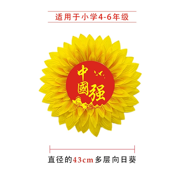 【China Strong】Multi-layered 43CM Yellow ❈Collectible Sparkle