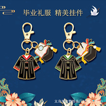 毕业季学士服钥匙扣创意时尚金属书本挂件校园结业纪念礼物龙虾扣