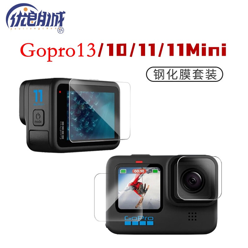 For GoPro Hero13 Tempered Film Dog 12 Sports Camera Protective Film suit GOPRO13 Glass