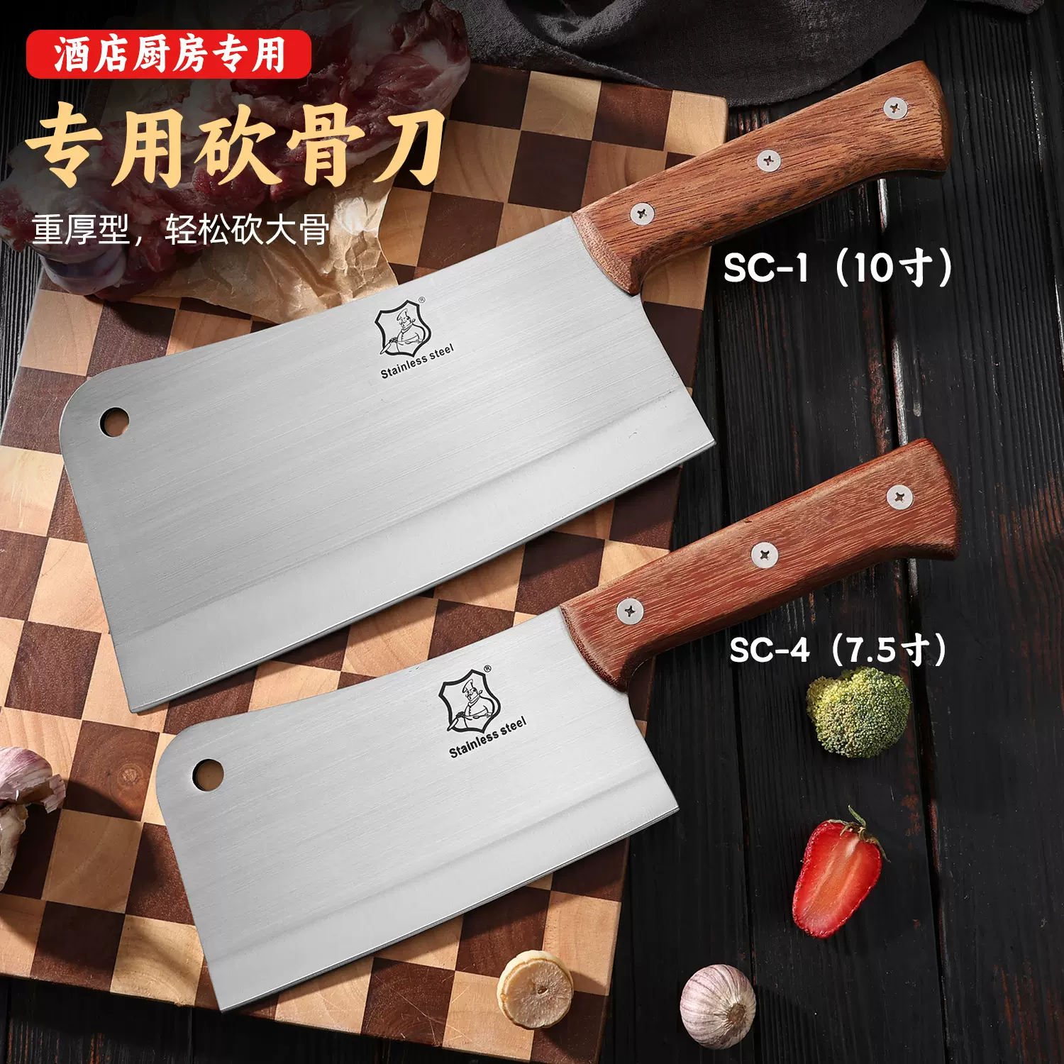 砍骨刀砍切刀套装超快锋利斩切两用菜刀酒店厨师专用斩骨刀剁骨刀