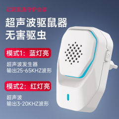 アマゾンの新型超音波ネズミ駆除器マルチシフト調整超音波蚊駆除器家庭用虫よけ器ゴキブリ
