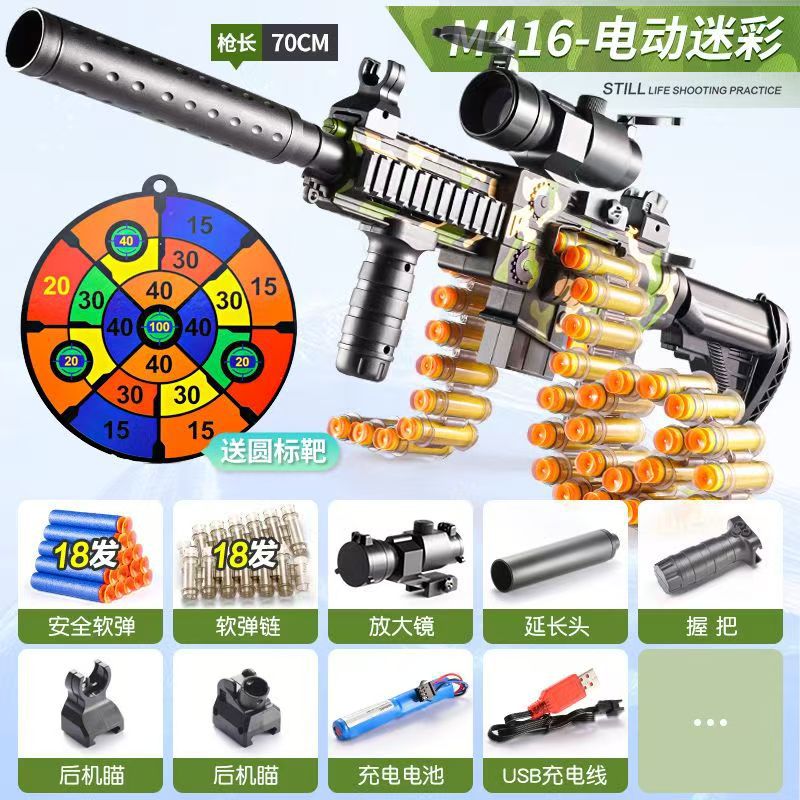 Electric single shot-extra large M416 bullet chain camouflage (simplified versio…
