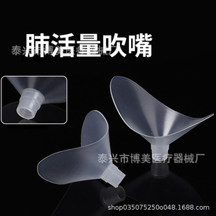 Lung Capacity Mouthpiece Lung Capacity Mouthpiece Disposable Student Body Test Lung Capacity Tester Mouthpiece