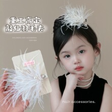 超仙气质羽毛发夹儿童高级感水钻发饰2026新款女童表演发卡头饰