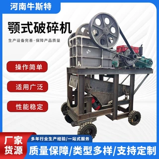 颚式破碎机柴油混凝土矿石煤炭制样破石机鄂破机器移动碎石生产线