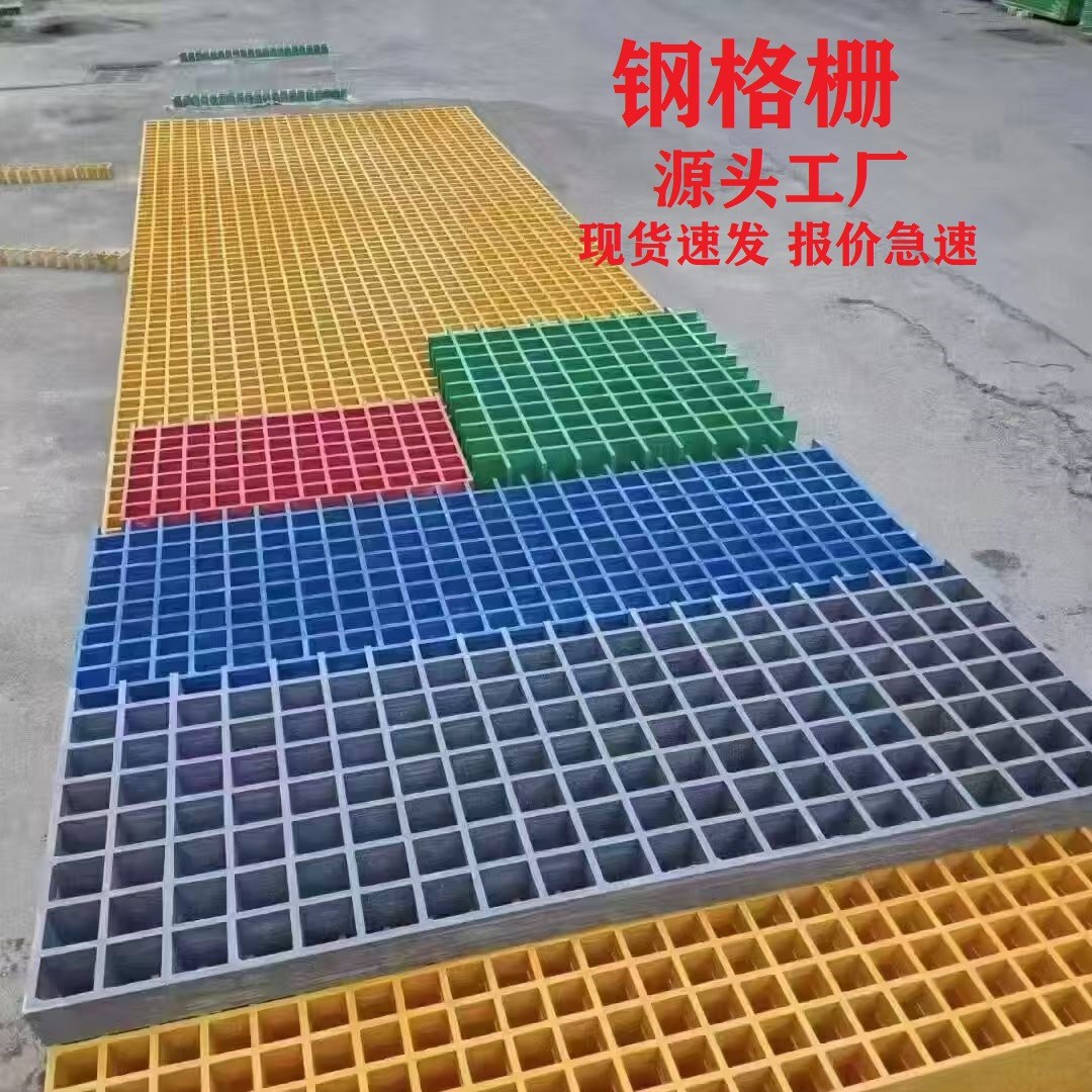 玻璃钢格栅污水池盖板洗车房排水网格板光伏走道格栅板玻 璃钢格