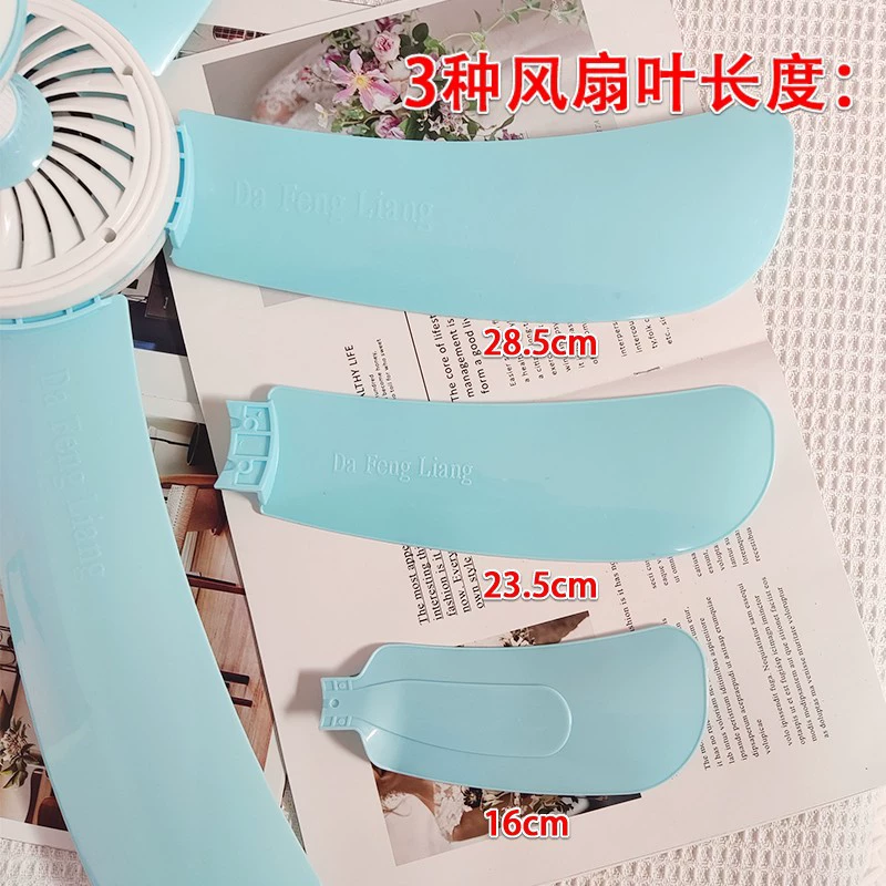 Различные виды лопастей вентилятора, запасные лопасти, монтажный плагин Мини маленький потолочный вентилятор/зажимные лопасти вентилятора Универсальный Встроенный зажимной вентилятор Настольный вентилятор