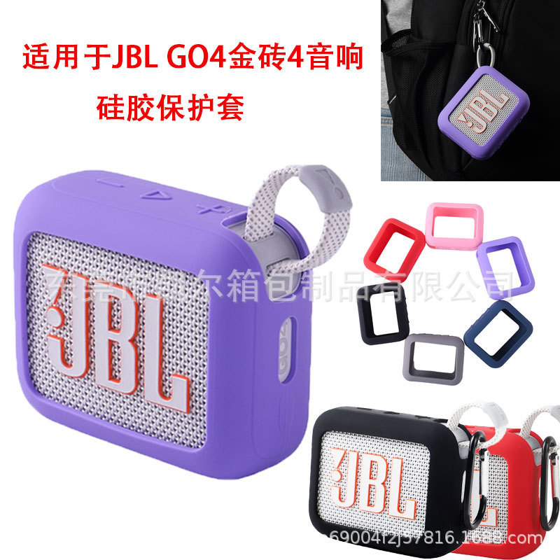 Suitable for JBL GO4 Bluetooth Speaker Soft Silicone Case BRICS go4 Audio Storage Bag Portable Protective Case Box