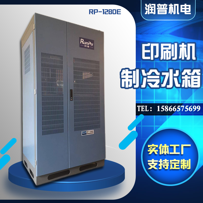 胶印机印刷机润版水箱  RP－1280E   润版水箱生产厂家