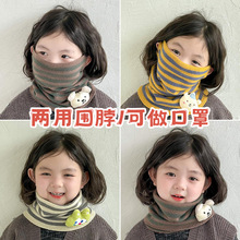 儿童围巾秋冬款女童条纹卡通围脖男童护脸防风宝宝冬季保暖护脖套