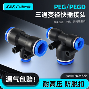 PEG�{ɫ���Ͽ��ٽ��^�����ͨ��ӽ��^׃��T�ͽ��^��ȿ����^