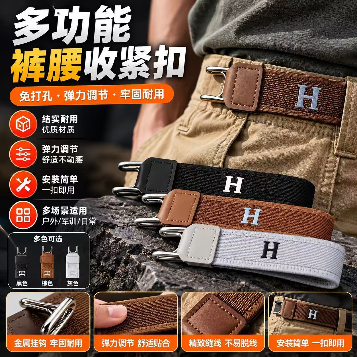 Adjustable Lazy Belt with Magic Tape Buckle, Portable Pants Waist Adjustment Buckle for Men Without Buckle Strap