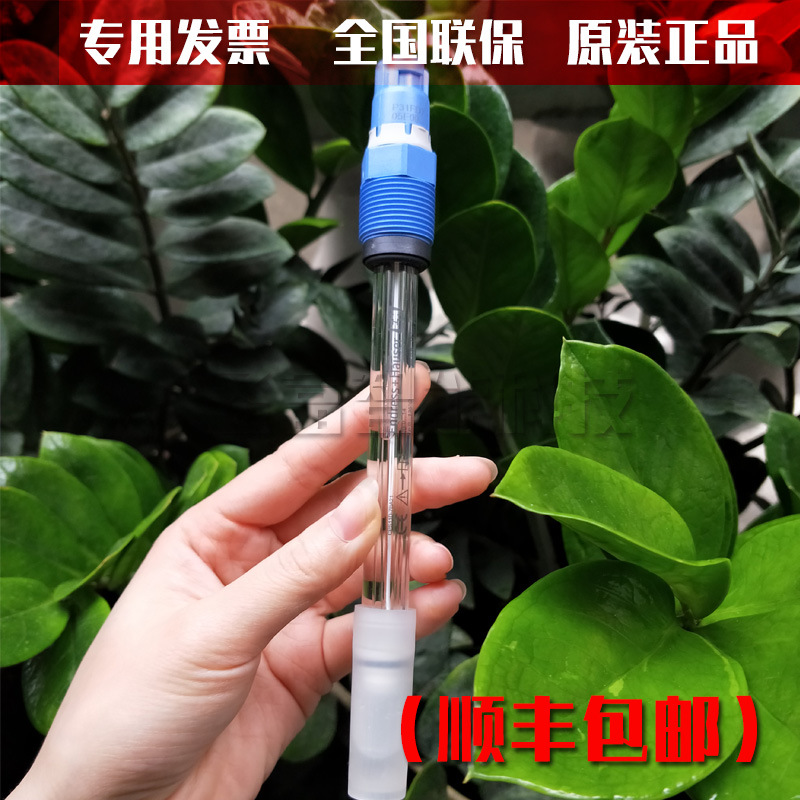 数字式pH电极CPS11D-7FA22德国恩德斯豪斯