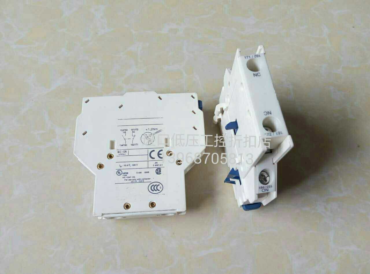 施耐德接触器侧挂触头LAD8N11 LA8-DN11 一开一闭