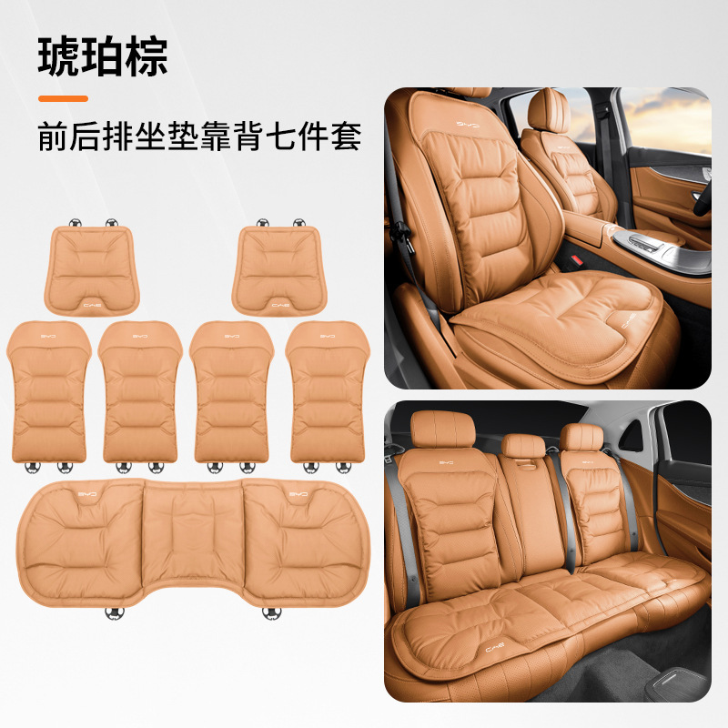 BYD Han カーシートクッション、四季唐と宋 DM/EV Dolphin e2/e3 Seal 06 Qin L カーシートカバーに適しています。|undefined