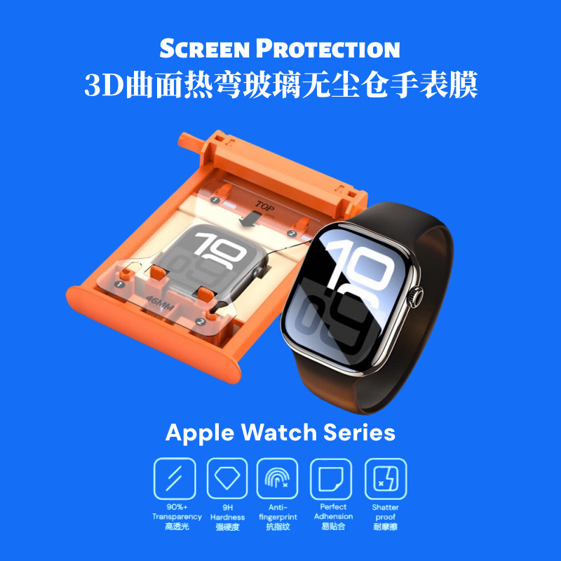 Suitable for Apple iWatch S11 Curved 3D Hot-Bent Cover 42mm Glass Protection Dust-Free Warehouse Instant Application Watch Film Suitable for Apple iWatch S11 Curved 3D Hot-Bent Cover 42mm Glass Protection Dust-Free Warehouse Instant Application Watch Film