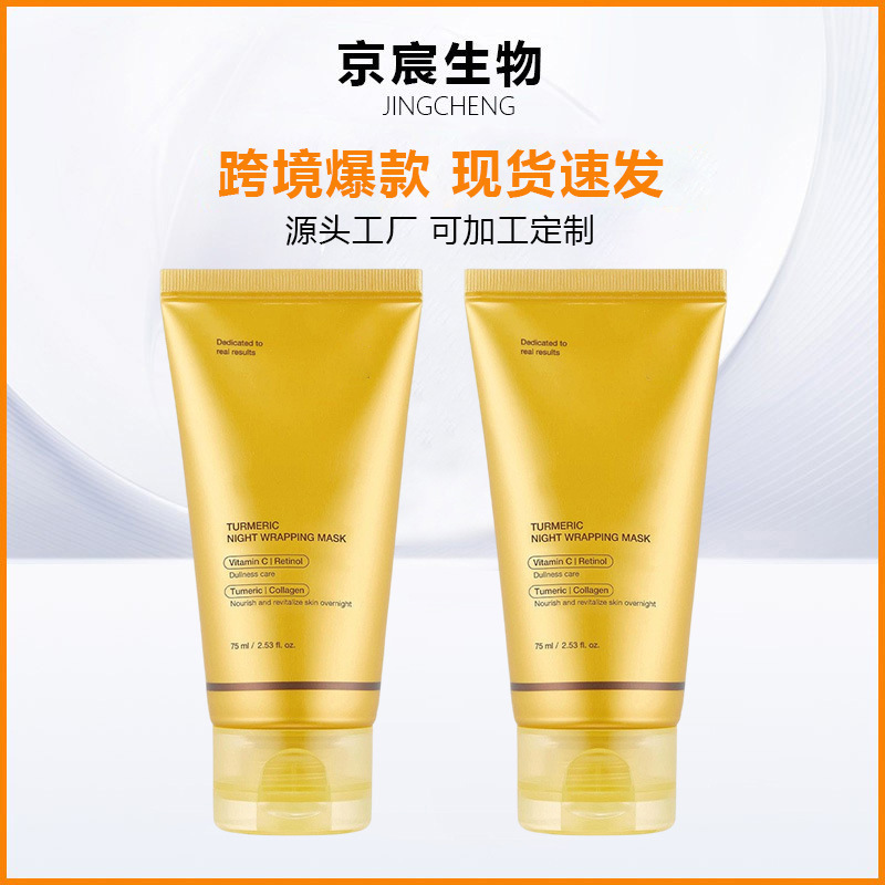 Turmeric Peel Off Mask Collagen Mask