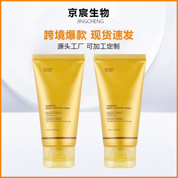 Turmeric Peel Off Mask Collagen Mask