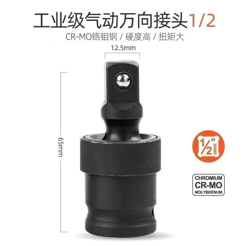 电动扳手万向转换头电动气动专用万向转接头连接头360度旋转通用