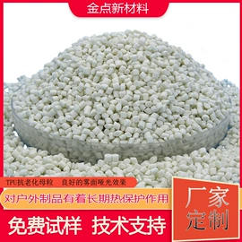 功能性母料;色母料;其他母料