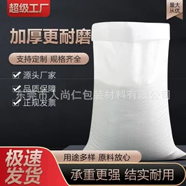 塑料编织袋;服装服饰包装;捆绑带